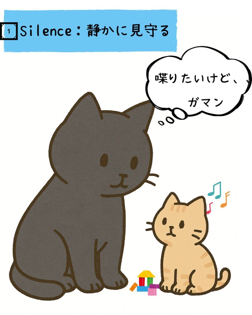 療育の一環であり、親が子供に向かって色々話しかけるわけでなく、静かに見守っているイラスト