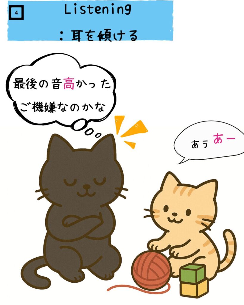 療育の一環であり、子供が発する音や声に対して親がしっかり耳を傾けて感情や気持ちを読み取ろうとしているイラスト