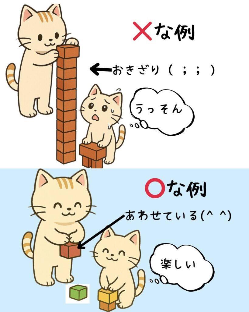 療育の一環であり、親が未就学児の遊びのレベルに合わせて遊ぶことで子供がより楽しむことができ、言葉を発する意欲を高めているイラスト