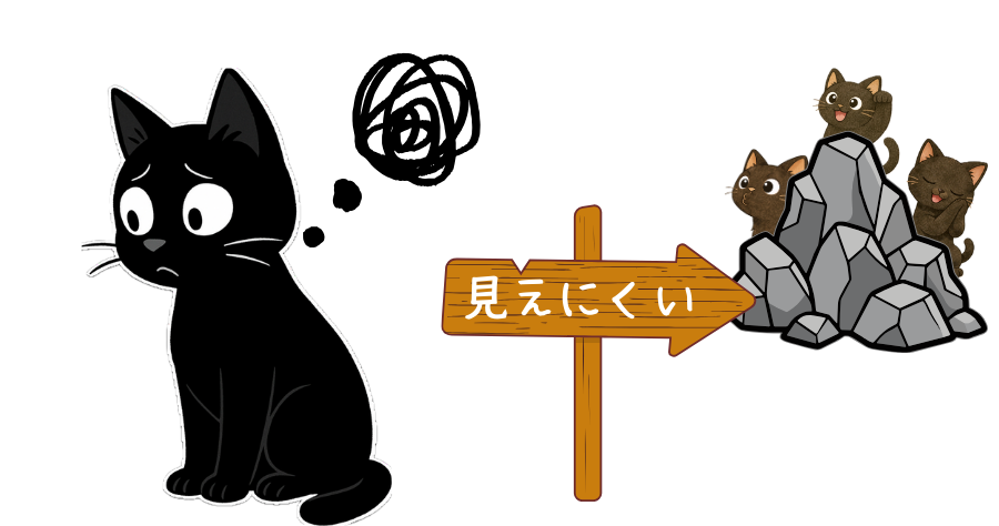 子供の模倣が見えづらくて、困っている親の図